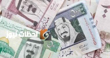 سعر الريال السعودي مقابل الجنيه المصري اليوم الثلاثاء 6 مايو 2025