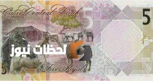 أسعار الريال القطري في البنوك الرئيسية ليوم الخميس 7 أغسطس 2025