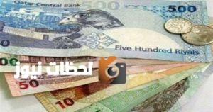 تحديث أسعار الريال القطري منتصف تعاملات الإثنين 11 أغسطس 2025
