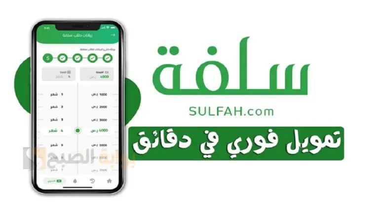 بدون تحويل راتب .. احصل على سلفة 20 ألف ريال للمتعثرين بدون كفيل