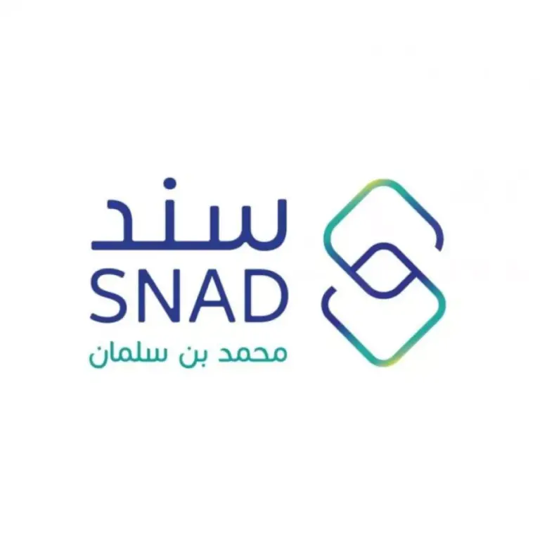 بخطوات سهلة .. طريقة التسجيل في سند محمد بن سلمان snad.org.sa وشروط الاستفادة منه