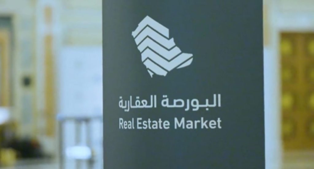 صفقات البورصة العقارية تتجاوز 2.9 مليار ريال خلال أسبوع واحد