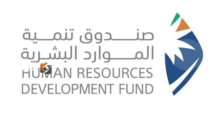 صندوق الموارد يوظف 143,000 مواطن في 90 يوماً
