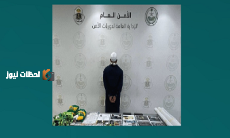 ضبط مقيم لارتكابه عمليات نصب واحتيال عبر إعلانات حج وهمية