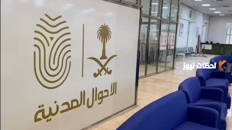 الداخلية للأحوال المدنية توضح .. طريقة إصدار هوية وطنية للأطفال في السعودية