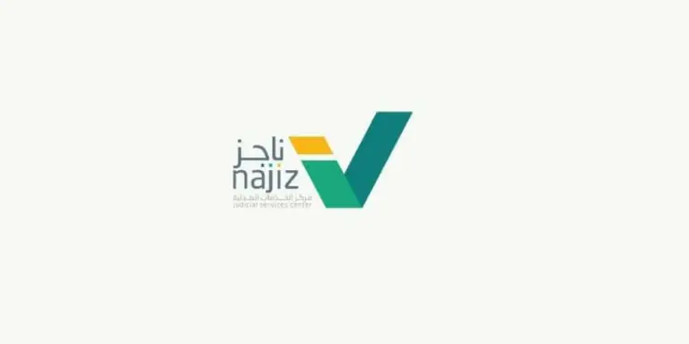 استعلم من هُنــــــا | طريقة الاستعلام عن إيقاف الخدمات عبر موقع وزارة العدل إلكترونيًا