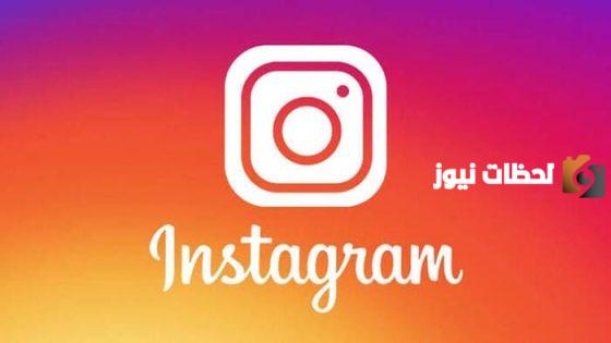 طريقة تسجيل دخول انستقرام لايت بدون تحميل