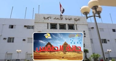 طقس اليوم: أجواء معتدلة نهارًا مع رياح وفرصة لهطول أمطار.. ودرجة الحرارة العظمى في القاهرة 25 درجة.