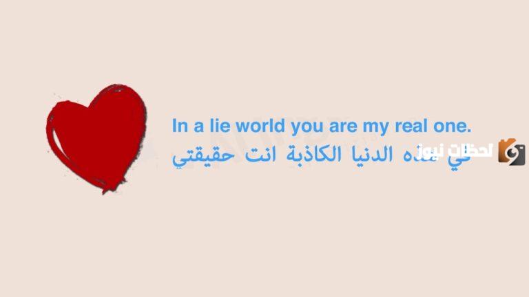 عبارات حب بالانجليزي مميزة