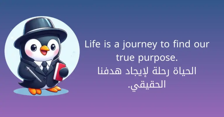 عبارات عن الحياة بالانجليزي قصيرة ومميزة