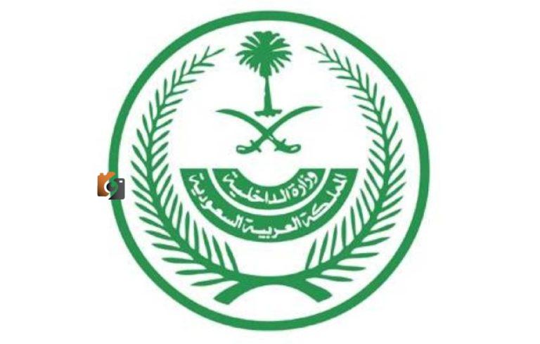 غرامة 100,000 ريال لمقدمي طلبات تأشيرة زيارة لحجاج بدون تصريح
