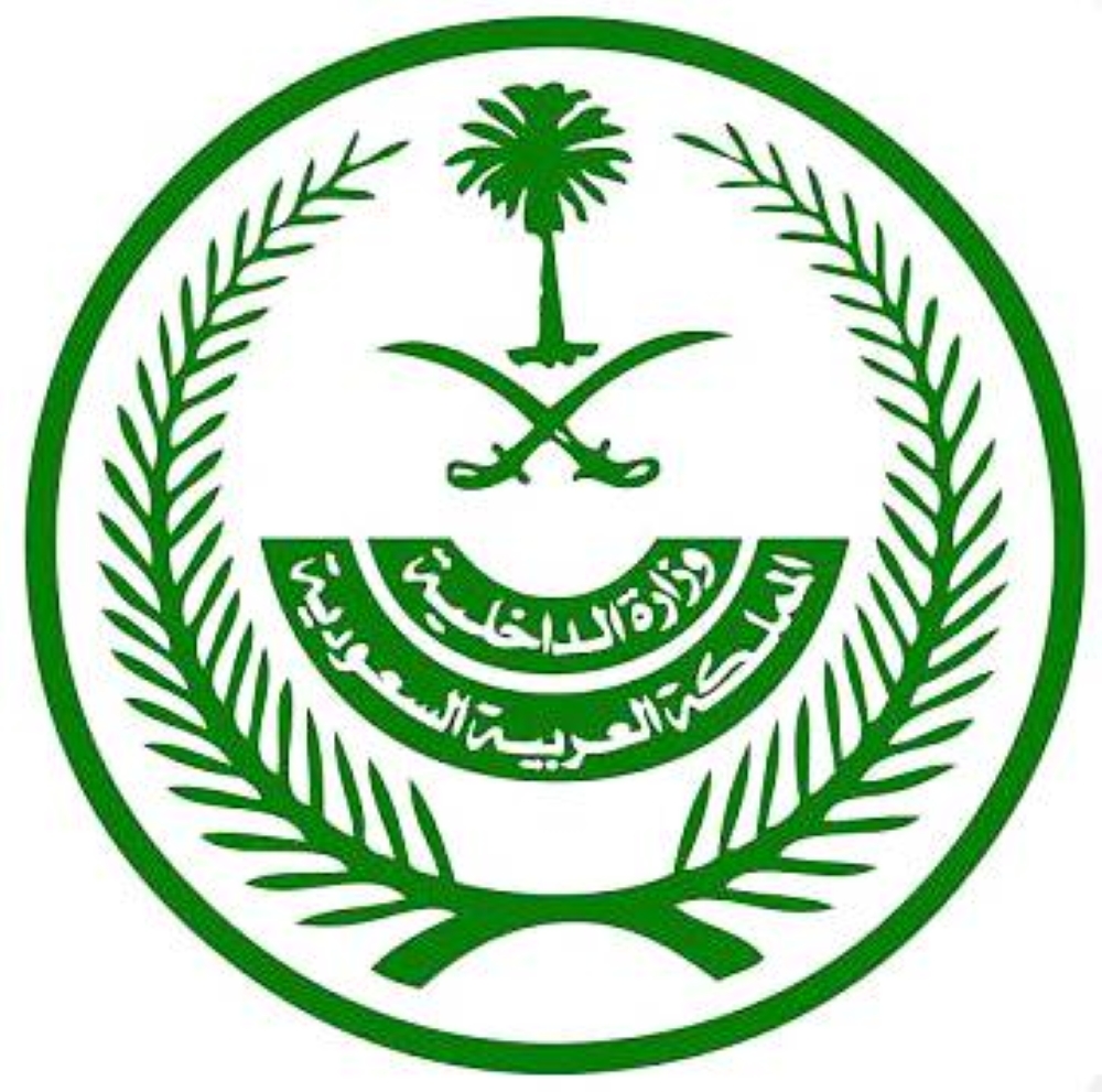 غرامة قدرها 100,000 ريال عن إيواء حاملي تأشيرات الزيارة في أماكن سكن الحجاج