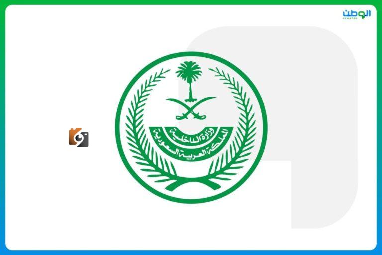 غرامة قدرها 20 ألف ريال لكل حامل لتأشيرات الزيارة يدخل مكة