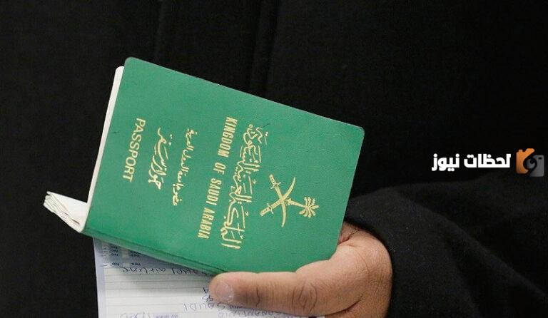 تغيرات واضحة في قرار منح الجنسية السعودية ما السبب ورائها؟ الداخلية تُعلن التفاصيل