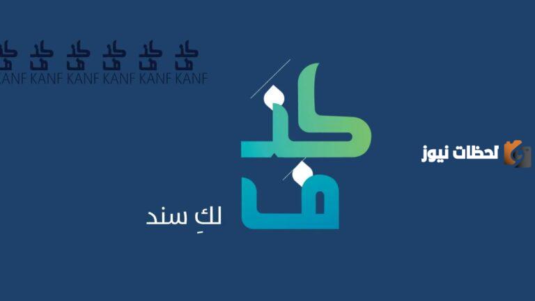 احصل على رصيد بنكي يصل إلى 33 ألف ريال .. قرض شخصي يناسبك بدون كفيل والشروط بسيطة