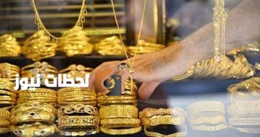 قسم الذهب يكشف عن مستجدات أسعار الذهب في مصر
