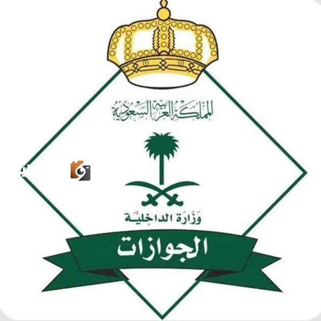 كشف "الجوازات" عن هوية 66 شخصاً نقلوا مخالفين لأنظمة الحج