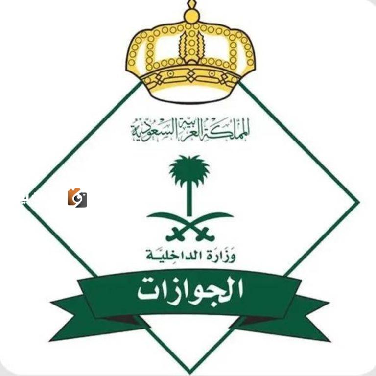 كشف “الجوازات” عن هوية 66 شخصاً نقلوا مخالفين لأنظمة الحج