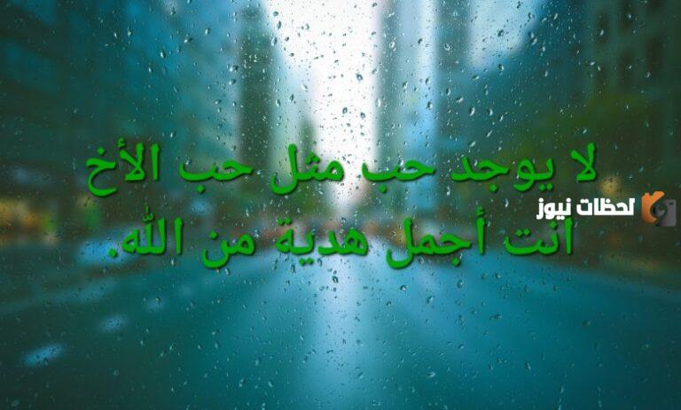 كلام جميل عن الاخ مميز وجديد