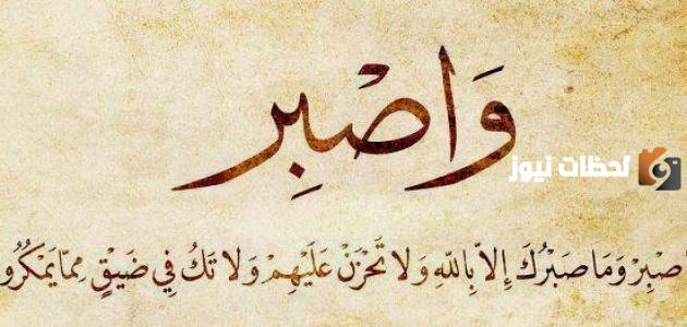 كلام عن الابتلاء آخره فرج