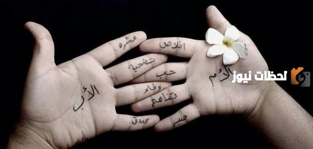 كلام عن الام