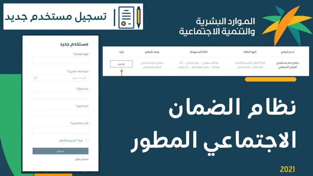 كيف أسجل في الضمان