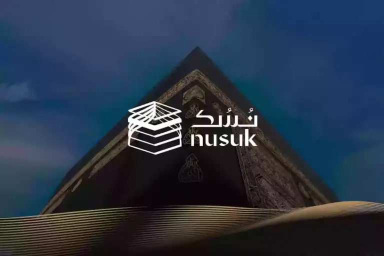 كيف أسجل في منصة نسك؟ شروط وطريقة التسجيل في المنصة إلكترونيًا والأوراق المطلوبة