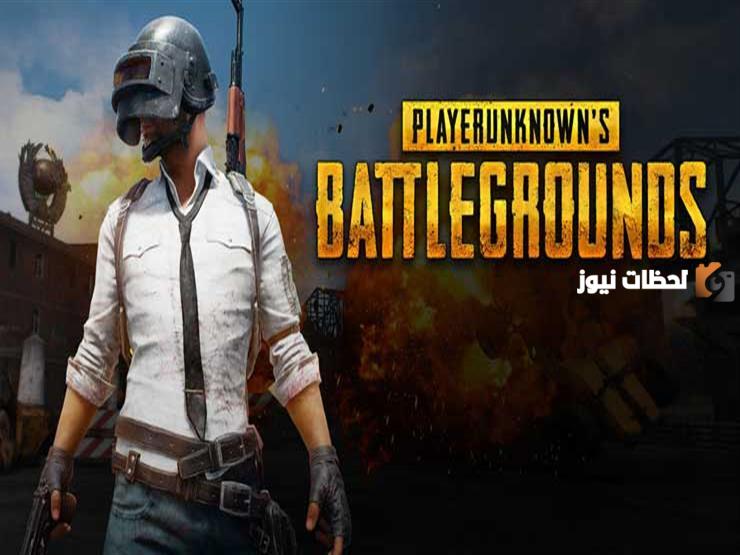لعبة ببجي