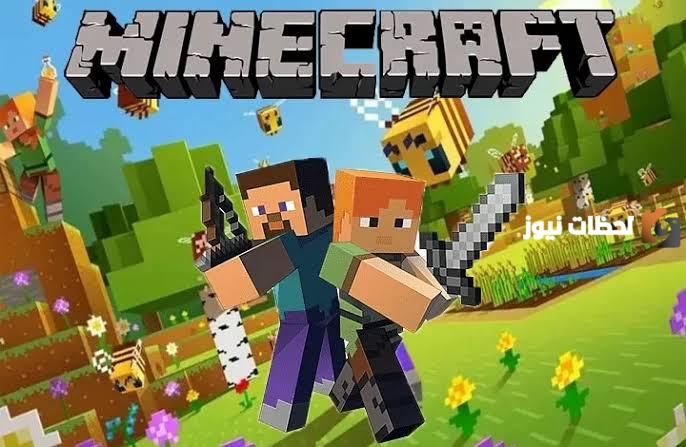 لعبة ماين كرافت