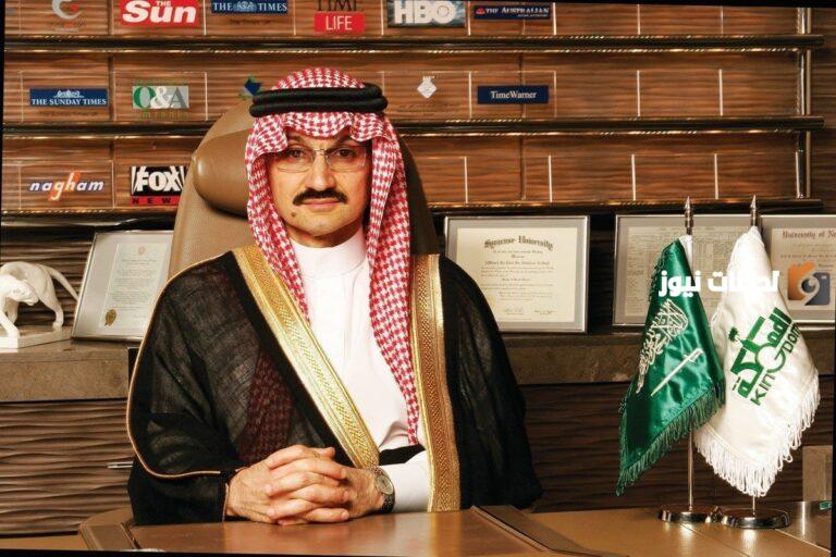 ما هي طرق التواصل مع مؤسسة الوليد بن طلال الخيرية؟ المؤسسة توضح شروط ومتطلبات التسجيل بها