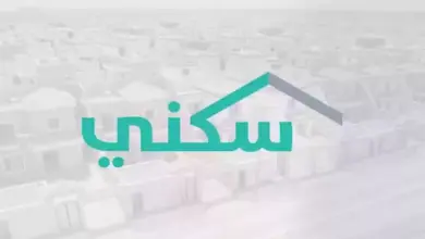 متى يكون صرف الدعم السكني