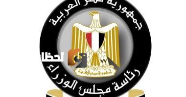 مجلس الوزراء: اتفاقية تطوير منطقة