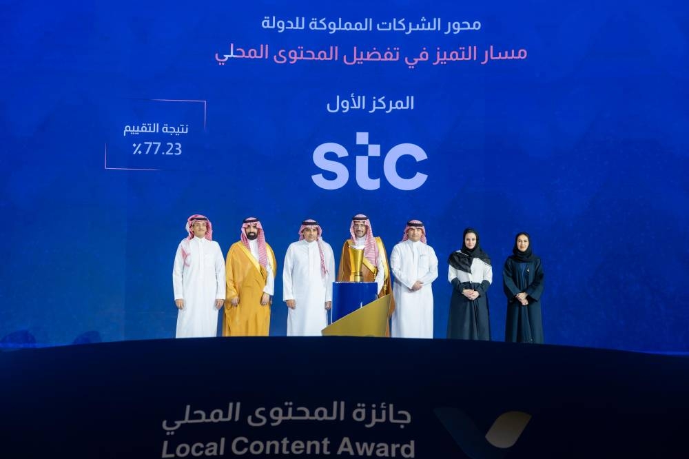 مجموعة stc تكتسب المركز الأول في جائزة التميز لتفضيل المحتوى المحلي للعام الثاني على التوالي.