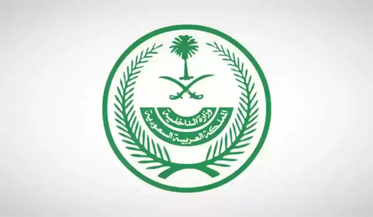 آلاف المخالفين لأنظمة الإقامة وأمن الحدود .. وزارة الداخلية تُعلن عن مخالفات جديدة وطريقة السداد