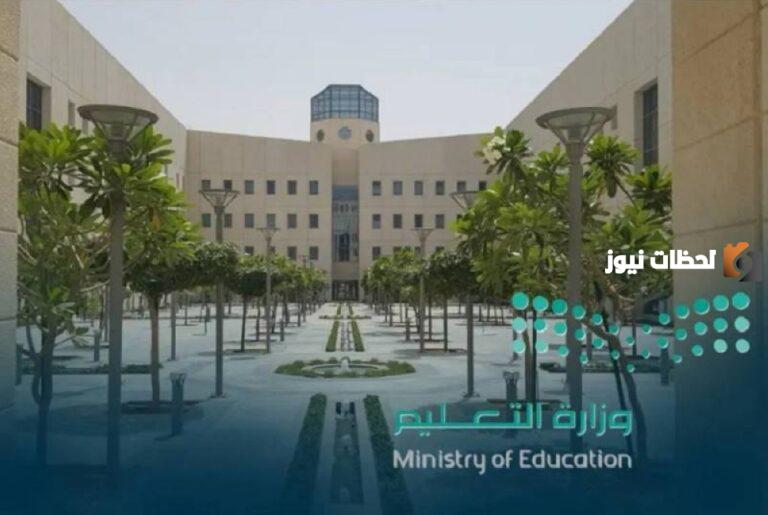 جازان تُعلن عن إجراءات المقابلة الشخصية للتقديم على الوظائف التعليمية بمدارس التعليم المستمر 1447