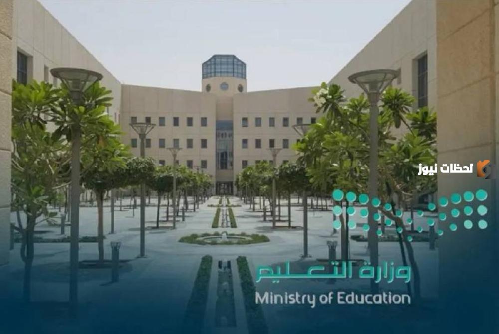 جازان تُعلن عن إجراءات المقابلة الشخصية للتقديم على الوظائف التعليمية بمدارس التعليم المستمر 1447
