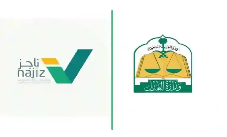مدة رفع إيقاف الخدمات وطريقة الاستعلام المطلوبة .. وزارة العدل توضح تفاصيل الخدمة كاملة