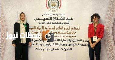 مشاركة جامعة مصر للمعلوماتية في مؤتمر منظمة المرأة العربية لمناقشة العنف السيبراني
