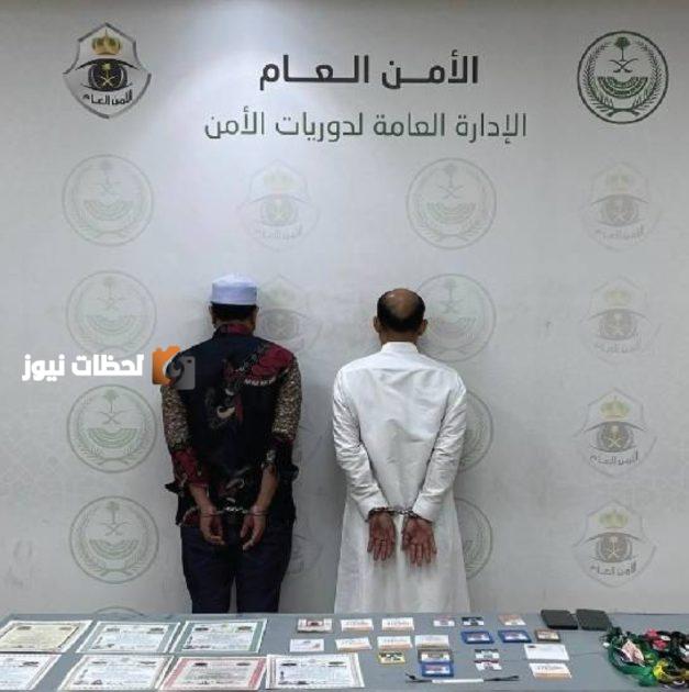 مقيمون في مكة يعتقلون بتهمة الترويج لحملات حج وهمية
