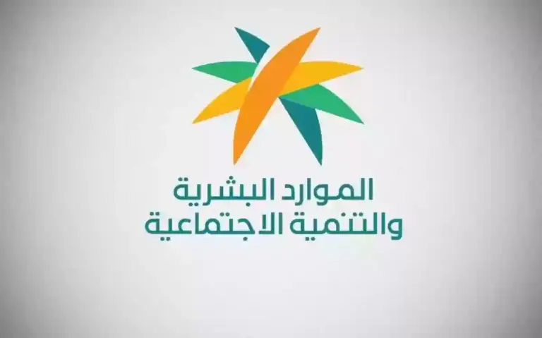 أخبار سارة من الموارد | هل يوجد مكرمة ملكية في عيد الأضحى؟ إدارة البرنامج توضح التفاصيل