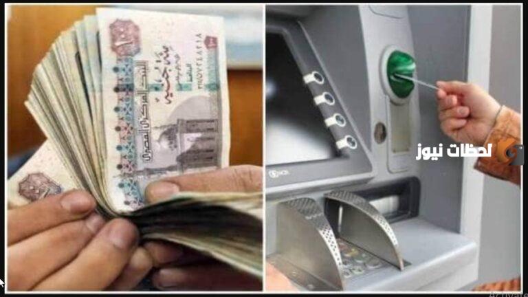 موعد صرف المعاشات هذا الشهر .. من هُنــا nosi.gov اعرف قيمة الزيادة عبر الهيئة القومية