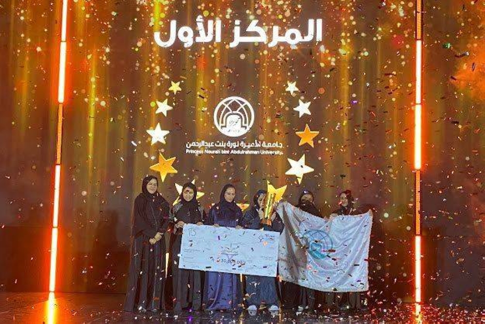 منتخب جامعة الأميرة نورة يتصدر بطولة الرياضات الإلكترونية للطالبات ويحصل على المركز الأول