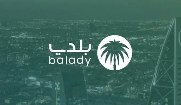طريقة تسجيل الدخول إلى منصة بلدي وشروط الاستفادة من خدمات المنصة 1447