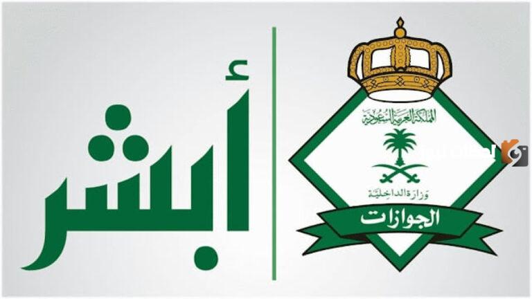 كيف أجدد إقامتي وكم رسومي؟ الجوازات تُعلن عن موعد تجديد الإقامة والشروط والأوراق المطلوبة للتجديد
