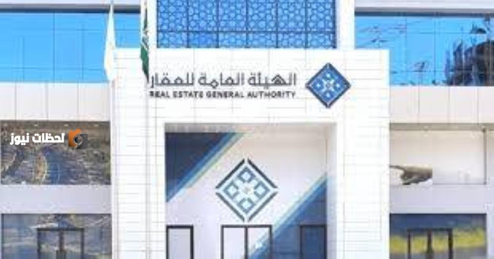 نظام جديد لفرز العقارات والمناطق المشتركة.. غرامة تصل إلى 200,000 ريال للمخالفين