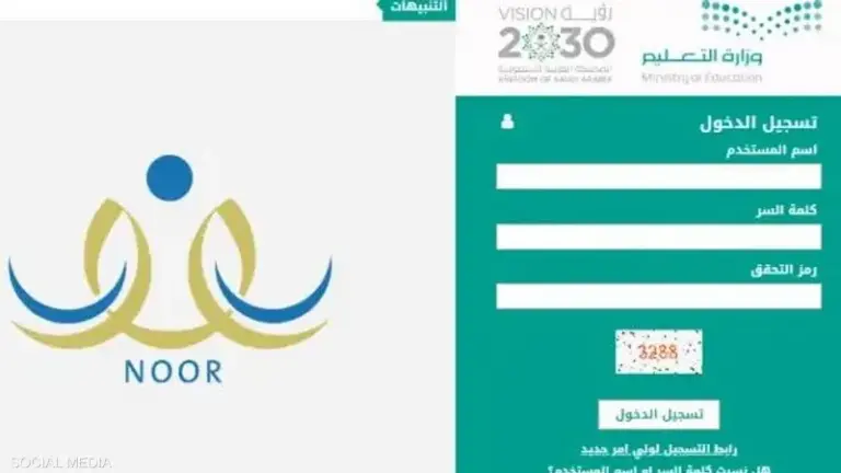 عبر نظام نور .. طريقة الاستعلام عن نتائج الطلاب برقم الهوية الوطنية noor.moe.gov.sa