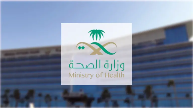 كيف أحصل على نفقات المرضى من وزارة الصحة؟ الوزارة توضح الطريقة والتفاصيل كاملة