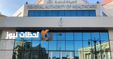 هيئة الرعاية الصحية: تطوير القدرات وتوسيع الدعم الفني لتعزيز جاهزية المرافق الصحية