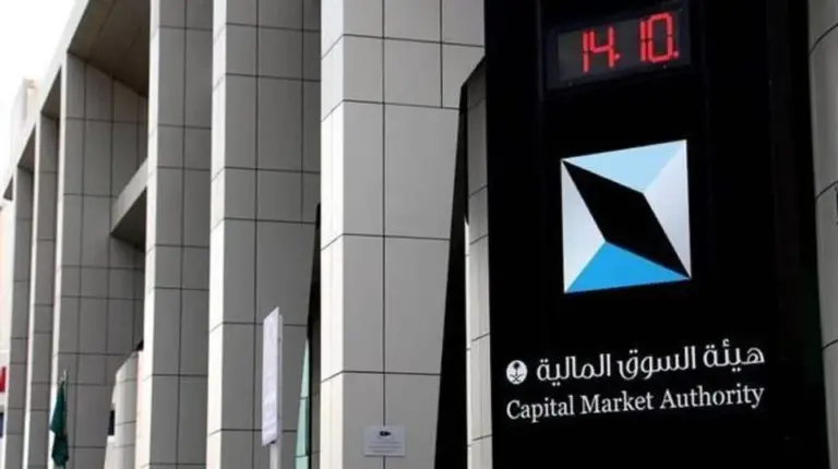عبر هذا الرابط .. طريقة التقديم في وظائف هيئة السوق المالية السعودية والشروط اللازمة