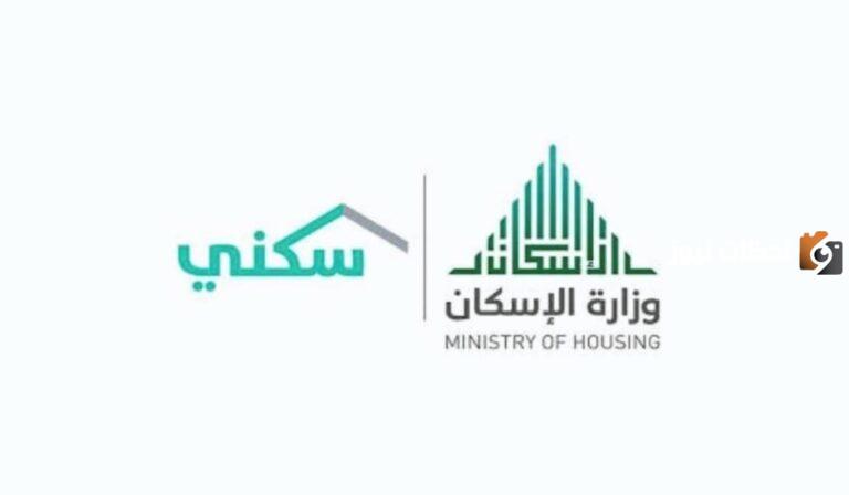 ما هي أسباب وقف صرف الدعم السكني عن المستفيدين 1447 وزارة الإسكان توضح الأسباب كاملة